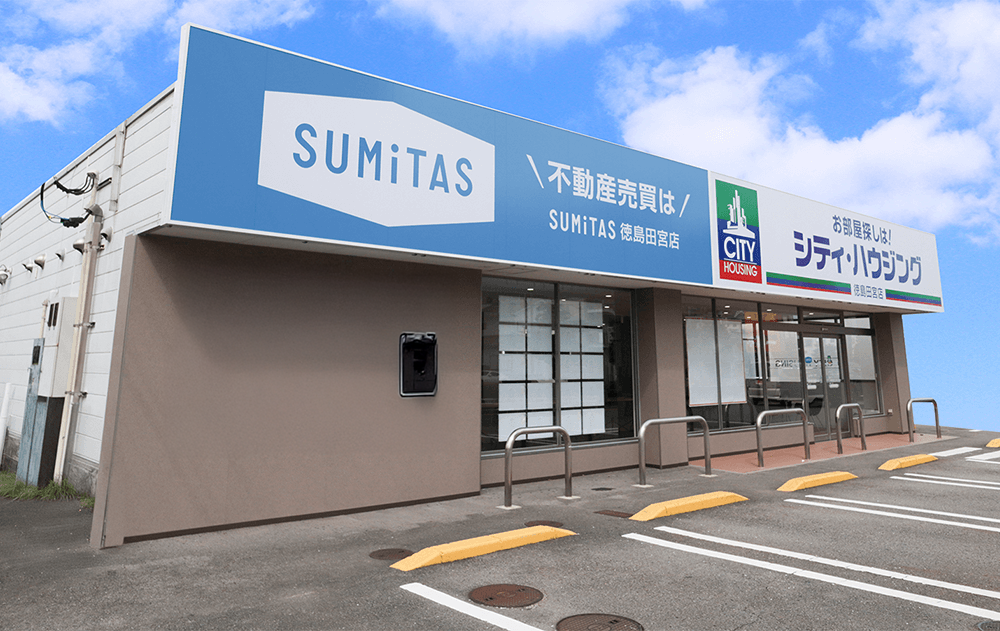 スミタス徳島中央店外観写真